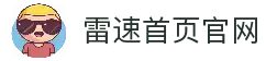 雷速官网首页 - 最好的即时体育直播平台